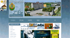 Desktop Screenshot of nashgorodok.km.ua